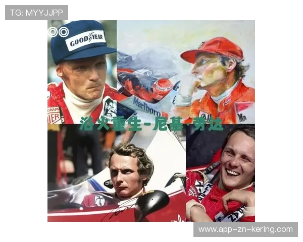 F1传奇车手获颁特别纪念荣誉