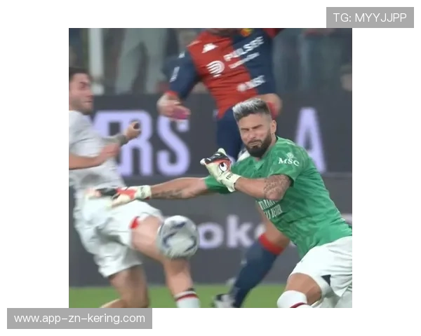 吉鲁门前补射AC米兰再下一城