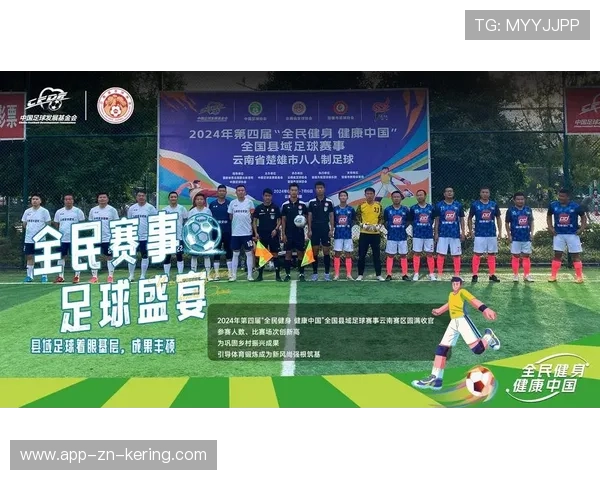 足球全民健身挑战赛推广效果显著,足球推广方案